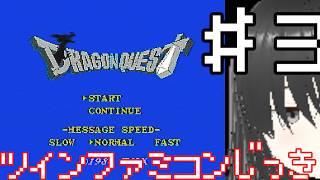 [ドラゴンクエスト] レベル上げ垂れ流し #3 [VTuber/配信/雑談/ゲーム]