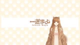 一途まよ のライブ配信