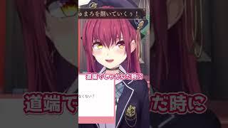 クソマロに真剣に答えるマリンと1秒で処理するうい　#ホロライブ #hololive #vtuber