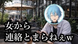 【#雑談 】 モテる男って何？教えて女さん【 #shorts 】