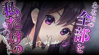 【ヤンデレ/メイド/幼馴染】傷心のあなたを優しく慰めるメイドさんにクソデカ感情をぶつけられてしまう話【シチュエーションボイス】/ #夏のシチュボマッチング 企画動画