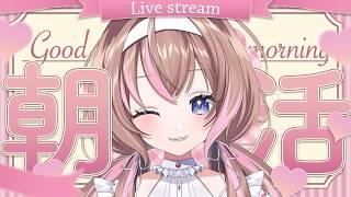【朝枠】おはよう集めてます☀#初見さん大歓迎 #雑談 #新人VTuber 【愛葉ななの/+Melday's!♡】