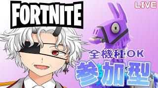 【参加型】【全機種◎】アプデ終わったぞい！大型アプデらしいぞ！初見さん・常連さん・ガチ勢・エンジョイ勢みんなあつま～れ