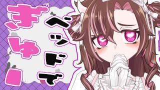 【百合ボイス】妹がお姉ちゃんみたいにぎゅー♡【シチュエーションボイス　#ASMRえんじん 】
