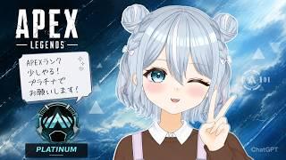 【APEX】久しぶりだけど少しです　　サムネAIです　新人Vtuber　　未胡桃くるみ　　#4.9　ソロマス企画　（）#apex  #未胡桃くるみ #くるみ配信中 #vtuber