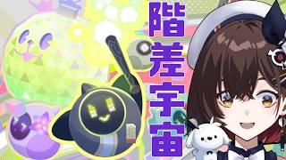 【崩壊:スターレイル】階差宇宙 楽園漫記 更にパワーアップした階差宇宙!?!? わ、私でも勝てますか！？【咲矢ひらり/新人VTuber】