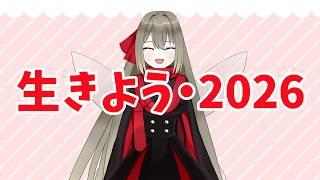 【雑談】いろいろあった話【新人VTuber】