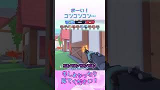 【ロブロックス/ハイパーショット】おーい！コンコンコン…