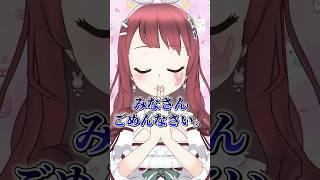 皆様にご報告と謝罪がございます。   #shorts #VTuber #両大血管右室起始症 #肺動脈閉鎖症