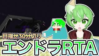 エンドラRTAranked!!!目指せレート1200！！　#エンドラ討伐 #エンドラrta