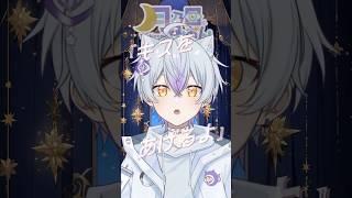 初恋サイダー / Buono!　月乃目みおん(Cover)  #新人vtuber  #vtuber #shorts #歌ってみた #両声類  #Buono! #初恋サイダー