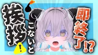 【雑談＆耐久】挨拶来ないと即終了！？助けて～