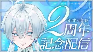 祝！活動2周年！告知やら報告やらもあるぞ～【月雪ハクユ】
