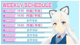 週間配信スケジュール