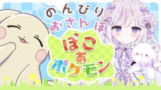 【#ぽこあポケモン】#６ ストーリー進めていくよ♪【#新人Vtuber/#羽月りら】