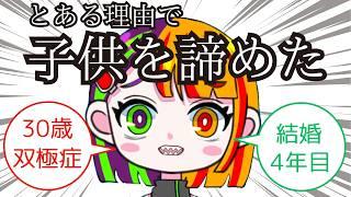 【自己分析】本当に子供が欲しいのか？