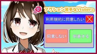 【 利用規約に同意したい / ネタバレ注意 】利用規約に同意できないゲームらしい。 #3 【 Vtuber / 燕支にあ 】