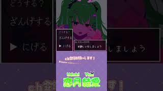 #shorts #vtuber キミの懺悔はなぁに？