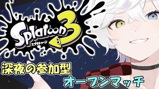 【スプラトゥーン3/参加型初見歓迎】ブラック企業5年以上のワイが新卒の質問答えるよん　【Vtuber/雪峰白亜】