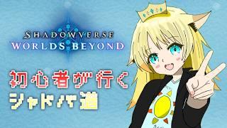 【SHADOWVERSE】シャドバランクレース！目指せマスター！part4