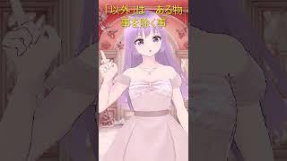 「意外」と「以外」の違い#Vtuber #shorts