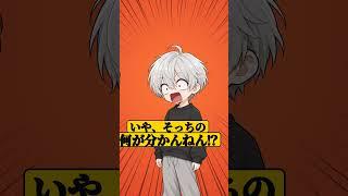 フレネミーかと思ったらただのエネミーだった奴 #アニメコント