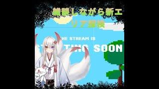 #原神　ストーリーと少し素材集め