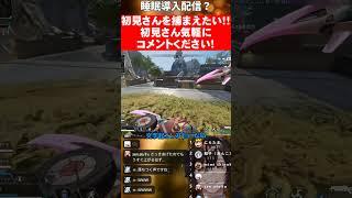 睡眠導入配信？