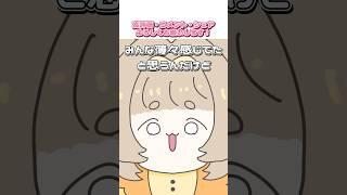 涼しいのは秋だからじゃなく雨だから #vtuber #個人vtuber #jpvtuber #shorts #しろいひま