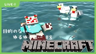 【Minecraft】そろそろ整えますか、牧場！村人も増やしたい【VTuber / まほろ】