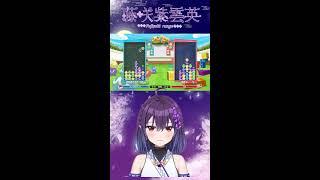 【ぷよぷよテトリス2】お昼ぶりですね‼一緒に遊びませんか？【視聴者参加型】【個人VTuber】#新人vtuber #個人勢vtuber #vtuber  ＃ゲーム配信