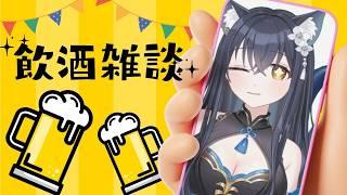 【縦型】  一緒に飲みながら雑談しましょー！！今後やるゲームの話でもしようかなぁ【かいねこ / 新人VTuber】
