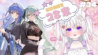 【＃NIKKE 🔰＃新米指揮官🔰】イベント＆メインストーリー進めるよ～✨【♯34】