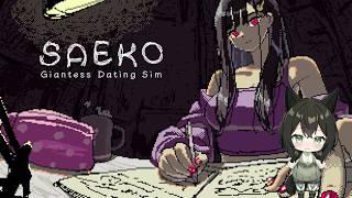 【SAEKO: Giantess Dating Sim】会社の質疑応答は「ハイ」と「イイエ」ではなく決められた回答を答えるのが唯一の正解です。【定期配信】