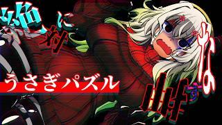 【#うさぎパズル / 登録者8700人ホラゲー強制枠 】狂気のベーカリーから脱出しよう【バ美肉Vtuber実況】