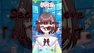 【vtuber】あで即終了【都まひる】#オリジナルソング #vtuber #love