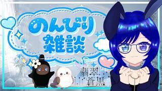 【日曜雑談】おはようだけ◎｜みんなの居場所
