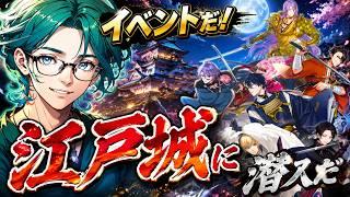 【新しいイベント】いろいろ忙しくて今日からイベントスタート！！【新人Vtuber　初見プレイ　刀剣乱舞】