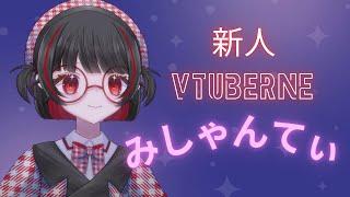 寝られな#飲酒配信＃新人vtuber　＃みしゃんてぃ　＃初見さん大歓迎