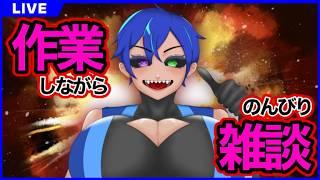 (お絵描き) 怪人カルパののんびり雑談お絵描き配信【仮面超人カルパ/怪人Vtuber】
