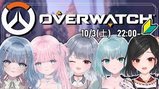 【初心者🔰】OW！！あおい家女子コラボ！雨宮るぷ視点　#あおいおうち　#overwatch