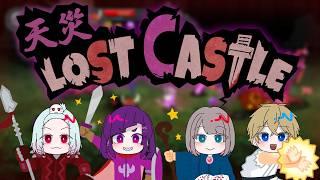 【Lost Castle】天災っていうか城塞【Vtuber】