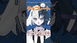 ぶりっ子すんのやめろよ👊💢 #vtuber準備中 #vtuber #新人vtuber #バズれ #ネタ #推しをお探しですか #shorts