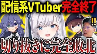 【動画勢再評価路線】個人V"豹矢りいす"が同接1000人突破！ 若い世代は「配信見ない・グッズは買う」時代へ 不夜ロクヤ ナポレボリューション
