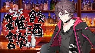 【#初見歓迎/#飲酒雑談】配信アプリと並行して配信して日本酒呑み始める桃花さん #Shorts
