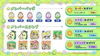 メンバーシップ解禁しました！！🥑🌟