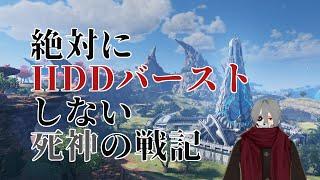 【PSO2 NGS】クソサーバーの現状