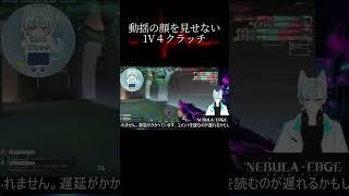 1V4クラッチ