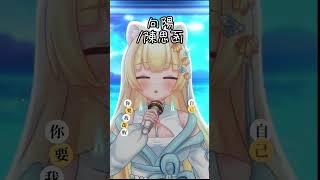 挑戰! 每天發一首翻唱short 直到我通過收益化-向陽 #歌ってみた #short #vtuber #翻唱 #台灣vtuber #vtubercover