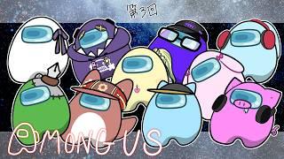 【AMONG US】え？！　今AMONG USを？！【vtuber】 #vtuber #AMONGUS